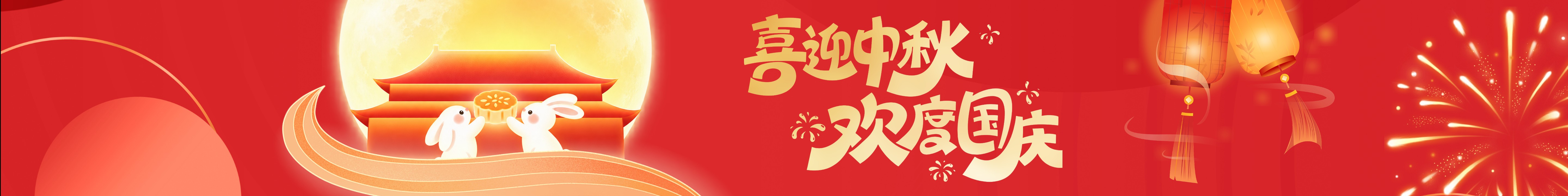 马年大吉