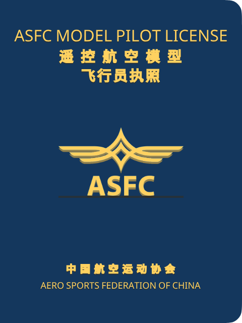执照正面